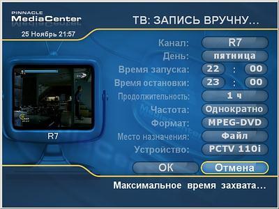 TV- и FM-тюнер Pinnacle PCTV 110i, фото 29