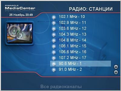 TV- и FM-тюнер Pinnacle PCTV 110i, фото 42