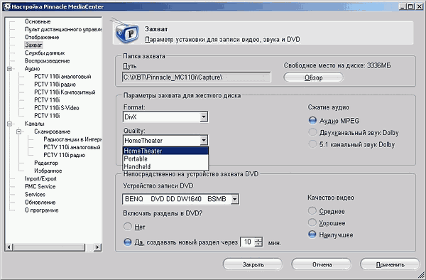 TV- и FM-тюнер Pinnacle PCTV 110i, фото 17