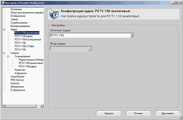 TV- и FM-тюнер Pinnacle PCTV 110i, фото 18