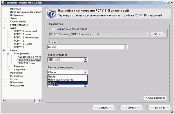 TV- и FM-тюнер Pinnacle PCTV 110i, фото 19