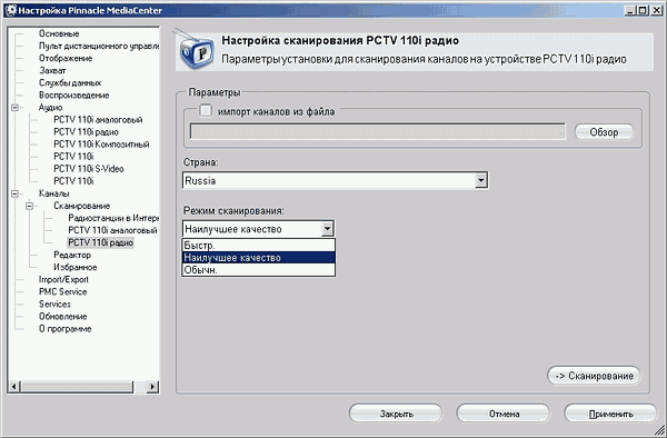 TV- и FM-тюнер Pinnacle PCTV 110i, фото 43