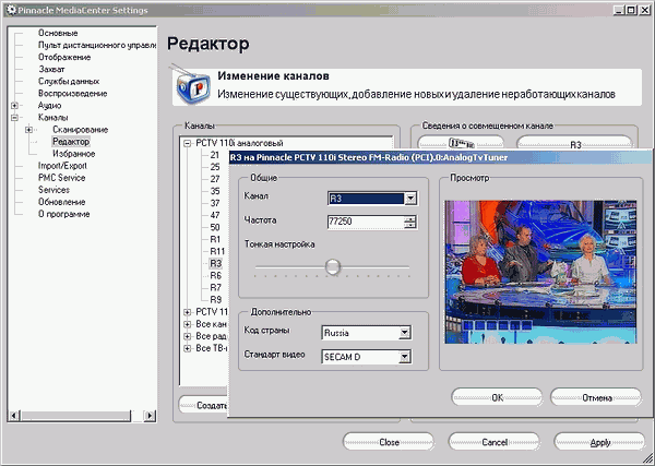 TV- и FM-тюнер Pinnacle PCTV 110i, фото 20