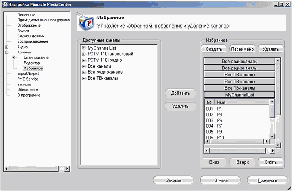 TV- и FM-тюнер Pinnacle PCTV 110i, фото 21