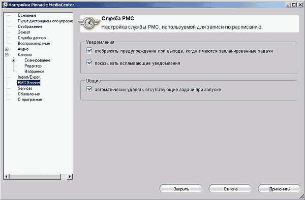 TV- и FM-тюнер Pinnacle PCTV 110i, фото 22