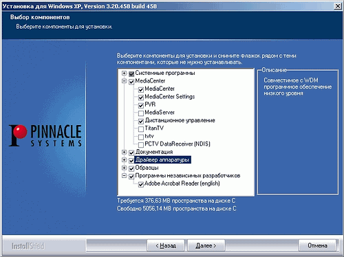 TV- и FM-тюнер Pinnacle PCTV 110i, фото 11