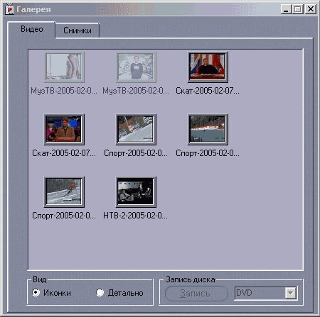 TV-тюнер Pinnacle PCTV Stereo, фото 23
