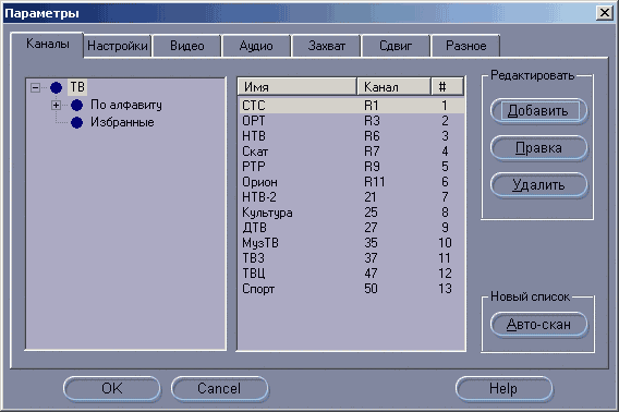 TV-тюнер Pinnacle PCTV Stereo, фото 18