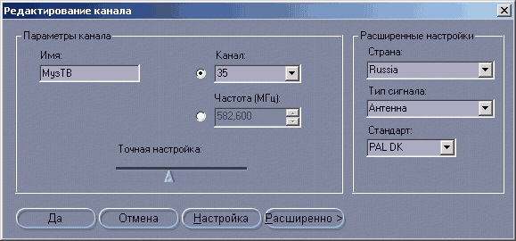 TV-тюнер Pinnacle PCTV Stereo, фото 19