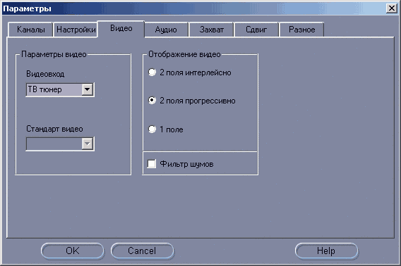 TV-тюнер Pinnacle PCTV Stereo, фото 20
