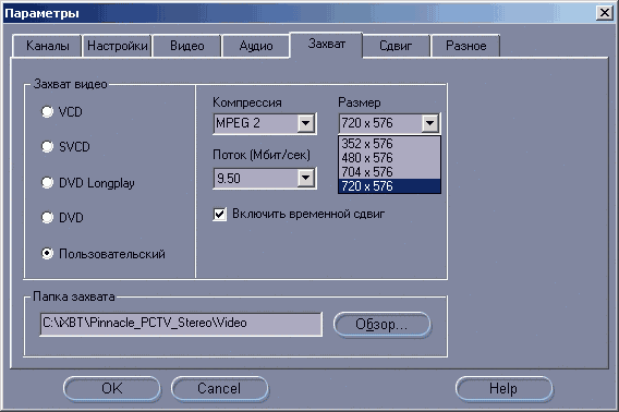 TV-тюнер Pinnacle PCTV Stereo, фото 22