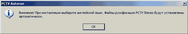 TV-тюнер Pinnacle PCTV Stereo, фото 14