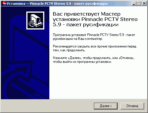 TV-тюнер Pinnacle PCTV Stereo, фото 16