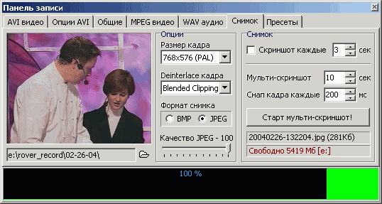 TV- и FM-тюнер RoverMedia TV Link Pro FM, фото 18