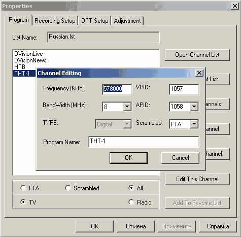 TV-тюнер VisionDTV USB-Ter VP-7041, фото 21