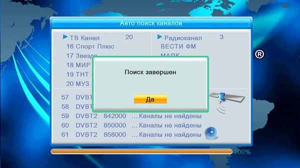 Цифровой телевизионный ресивер World Vision T37:, фото 8