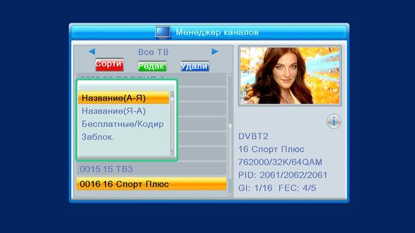 Цифровой телевизионный ресивер World Vision T37:, фото 14