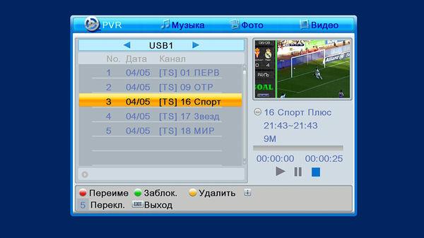 Цифровой телевизионный ресивер World Vision T37:, фото 38