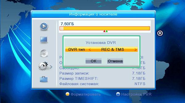 Цифровой телевизионный ресивер World Vision T37:, фото 31