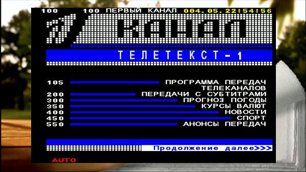 Цифровой телевизионный ресивер World Vision T37:, фото 19