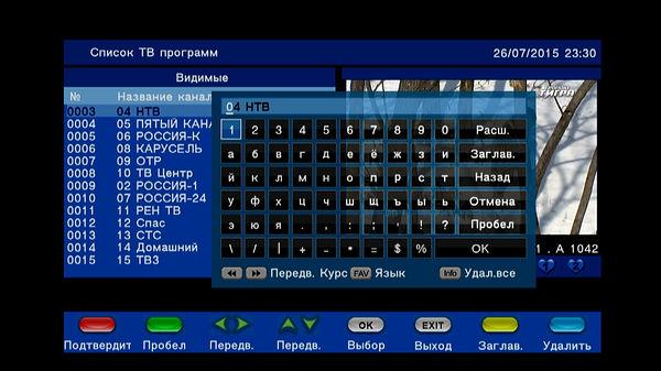 Цифровой телевизионный DVB-T2-ресивер World Vision T38:, фото 21