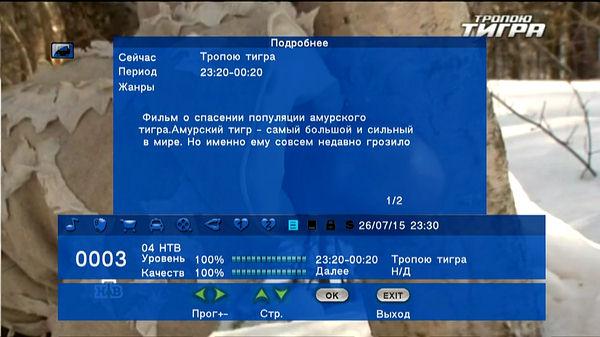 Цифровой телевизионный DVB-T2-ресивер World Vision T38:, фото 16