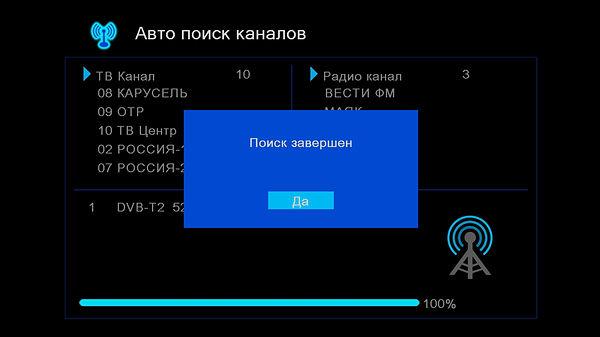 Цифровой телевизионный DVB-T2-ресивер World Vision T55D:, фото 11
