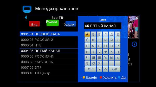 Цифровой телевизионный DVB-T2-ресивер World Vision T55D:, фото 16