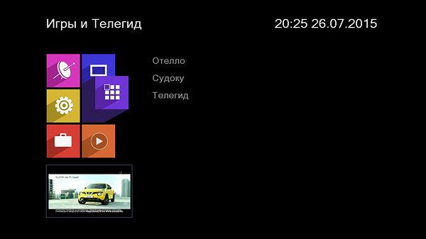 Цифровой телевизионный DVB-T2-ресивер World Vision T55D:, фото 32