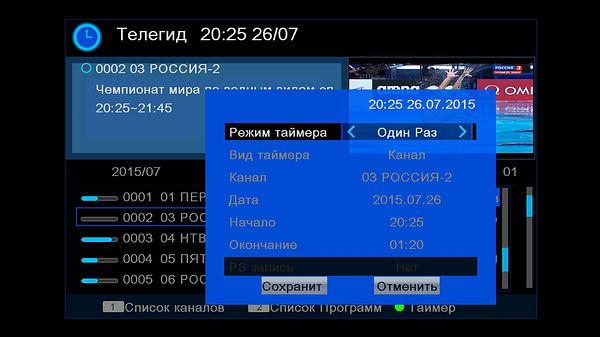 Цифровой телевизионный DVB-T2-ресивер World Vision T55D:, фото 34