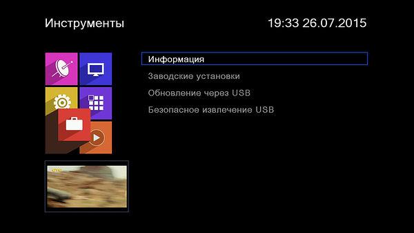Цифровой телевизионный DVB-T2-ресивер World Vision T55D:, фото 35