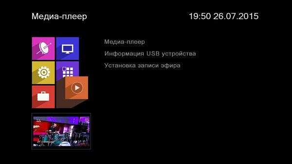 Цифровой телевизионный DVB-T2-ресивер World Vision T55D:, фото 37