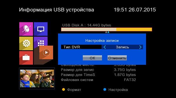 Цифровой телевизионный DVB-T2-ресивер World Vision T55D:, фото 38