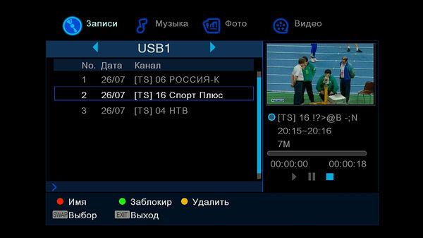 Цифровой телевизионный DVB-T2-ресивер World Vision T55D:, фото 43