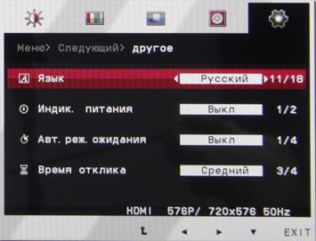 ЖК-монитор LG 23ET63V, меню установок ЖК-монитор LG 23ET63V, меню установок