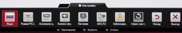 ЖК-монитор LG 29EA93, меню установок ЖК-монитор LG 29EA93, меню установок