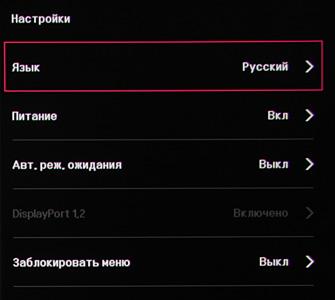 ЖК-монитор LG 31MU97, меню установок