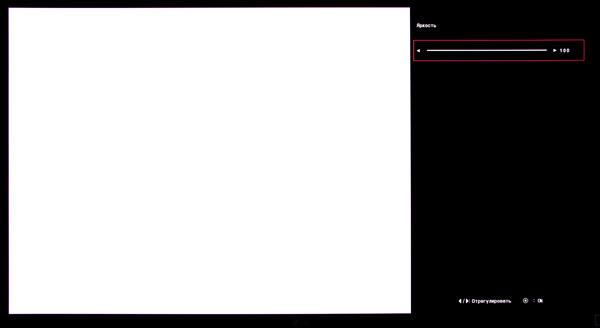 ЖК-монитор LG 31MU97, меню установок