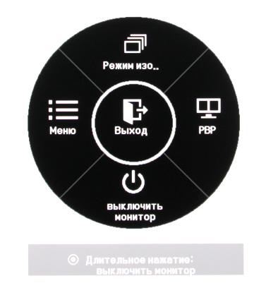 ЖК-монитор LG 31MU97, меню установок
