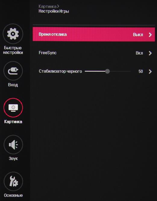 ЖК-монитор LG 34UC99, меню установок