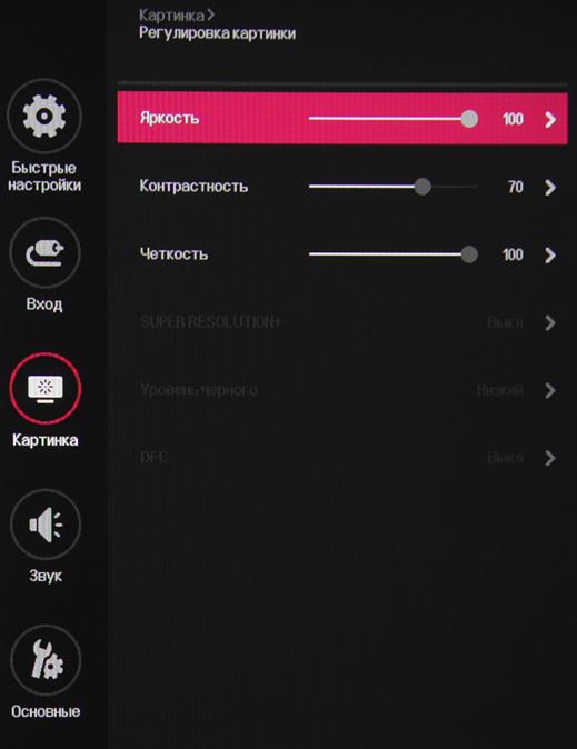 ЖК-монитор LG 34UC99, меню установок