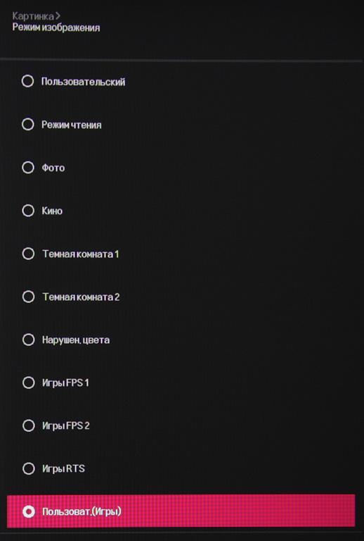 ЖК-монитор LG 34UC99, меню установок