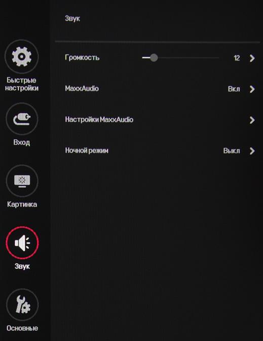 ЖК-монитор LG 34UC99, меню установок
