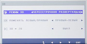 ЖК-монитор LG D2342P, меню установок