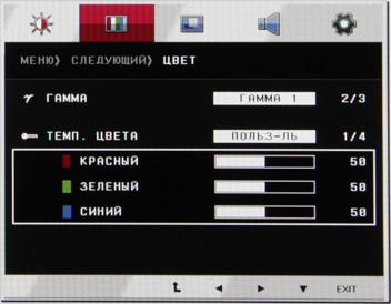 ЖК-монитор LG D2343P, меню установок ЖК-монитор LG D2343P, меню установок