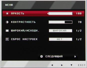 ЖК-монитор LG IPS234T, меню установок