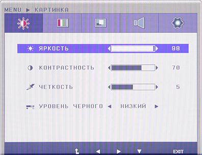 ЖК-монитор LG IPS236V, меню установок