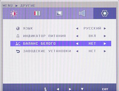 ЖК-монитор LG IPS236V, меню установок