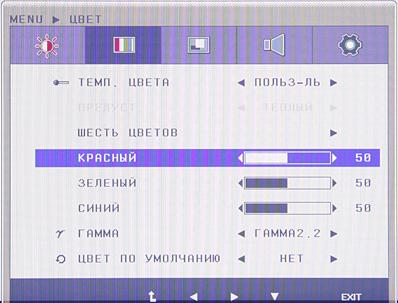 ЖК-монитор LG IPS236V, меню установок