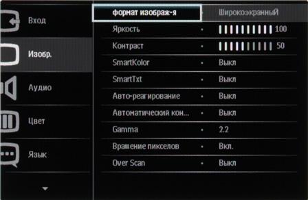 ЖК-монитор Philips 239C4QH, меню установок